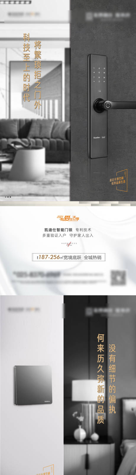 源文件下载【精装系列海报】编号：91770018043387990