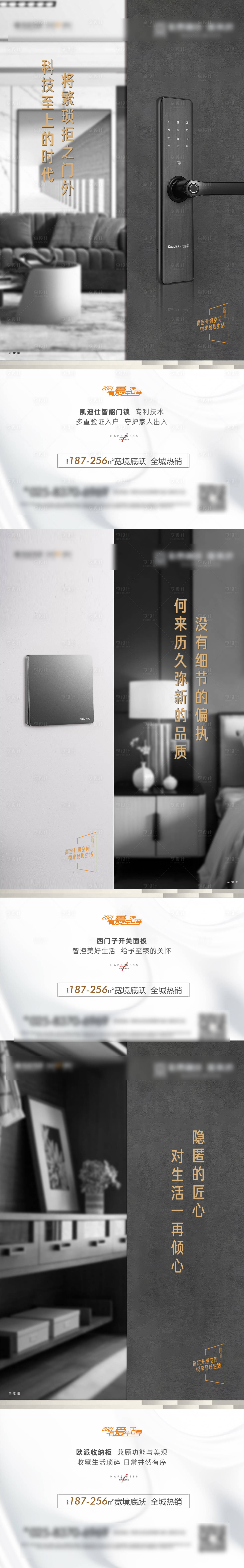 源文件下载【精装系列海报】编号：91770018043387990