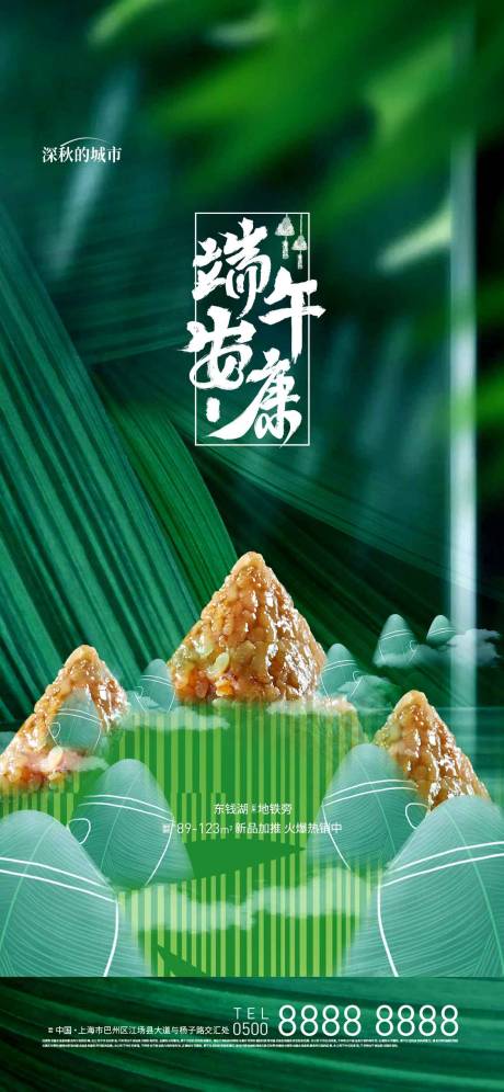源文件下載【享設計】搜索編號：87070018054582807【端午節海報】