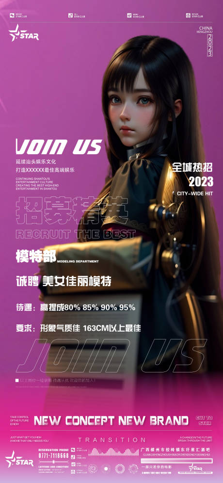 源文件下载【享设计】搜索编号：28010018036142096【酒吧招聘海报】