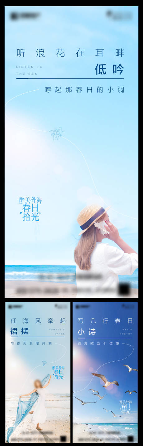 源文件下载【海景房系列价值稿】编号：97840018139753119