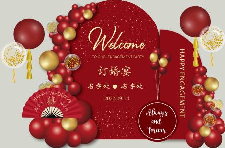 源文件下載【享設(shè)計(jì)】搜索編號(hào)：33390018090527392【訂婚宴求婚結(jié)婚回門宴簡(jiǎn)約訂婚布置背景】