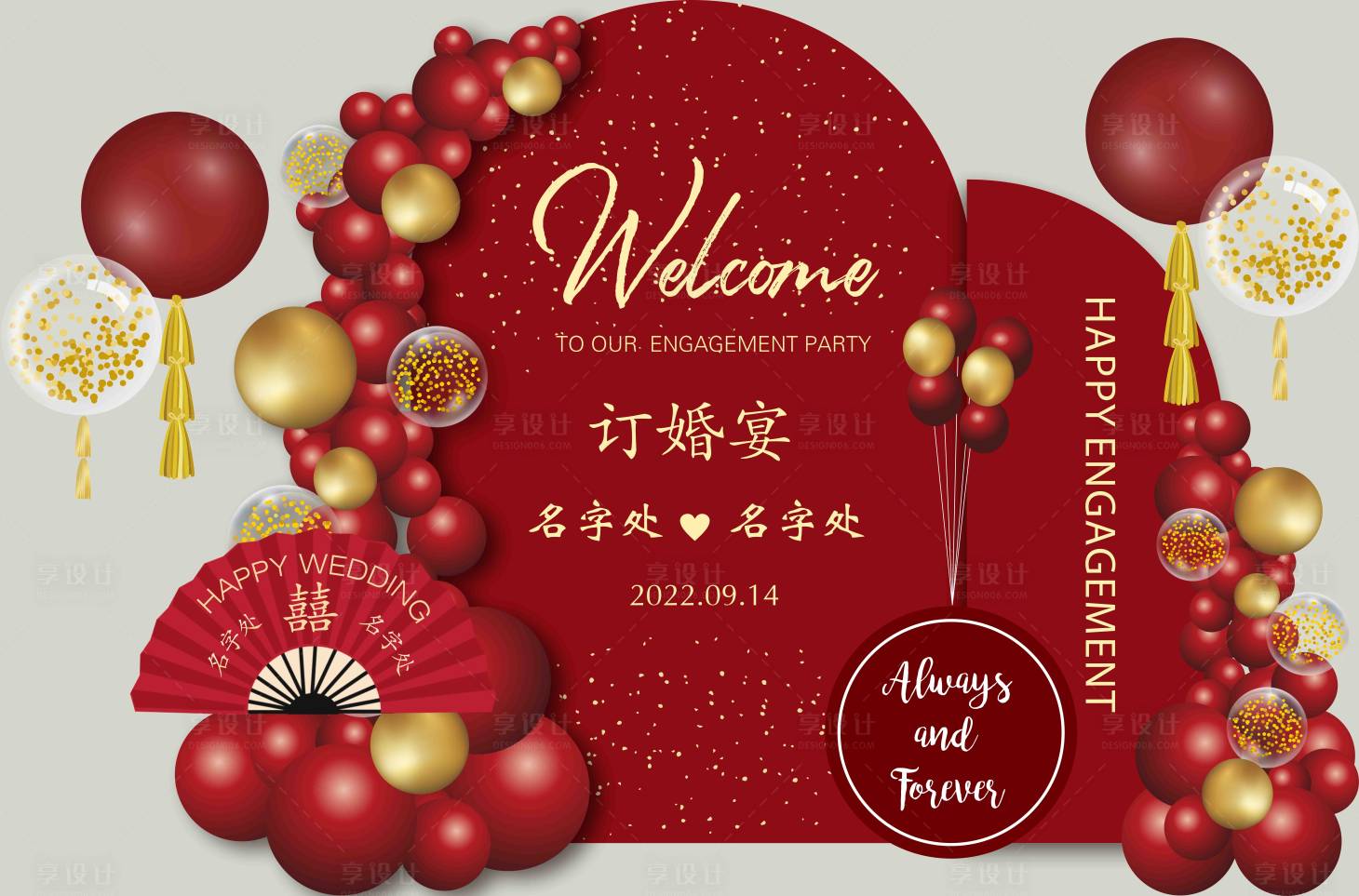 源文件下載【享設計】搜索編號：33390018090527392【訂婚宴求婚結婚回門宴簡約訂婚布置背景】