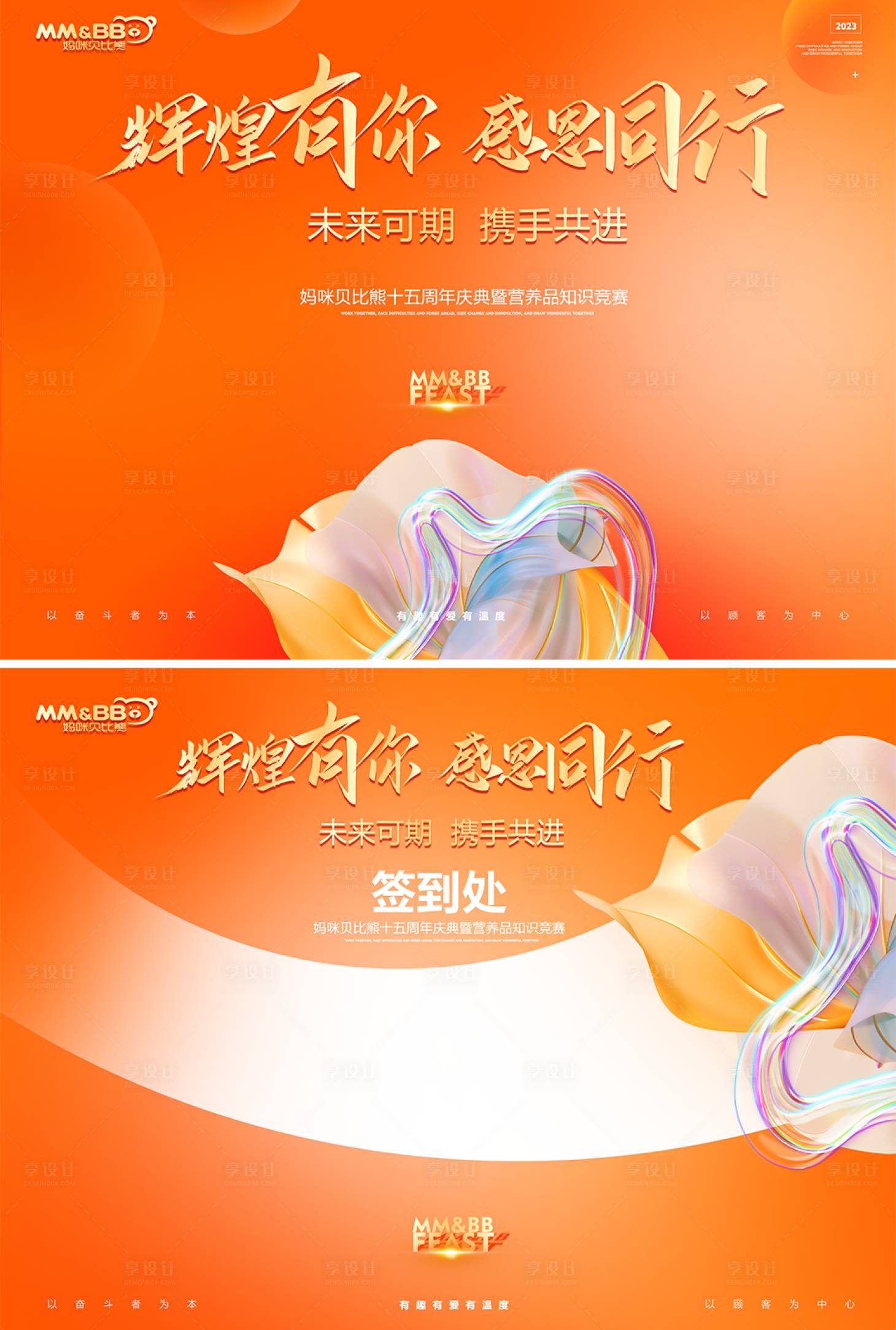 源文件下載【享設計】搜索編號：25470017916111448【企業周年慶知識競賽活動物料】