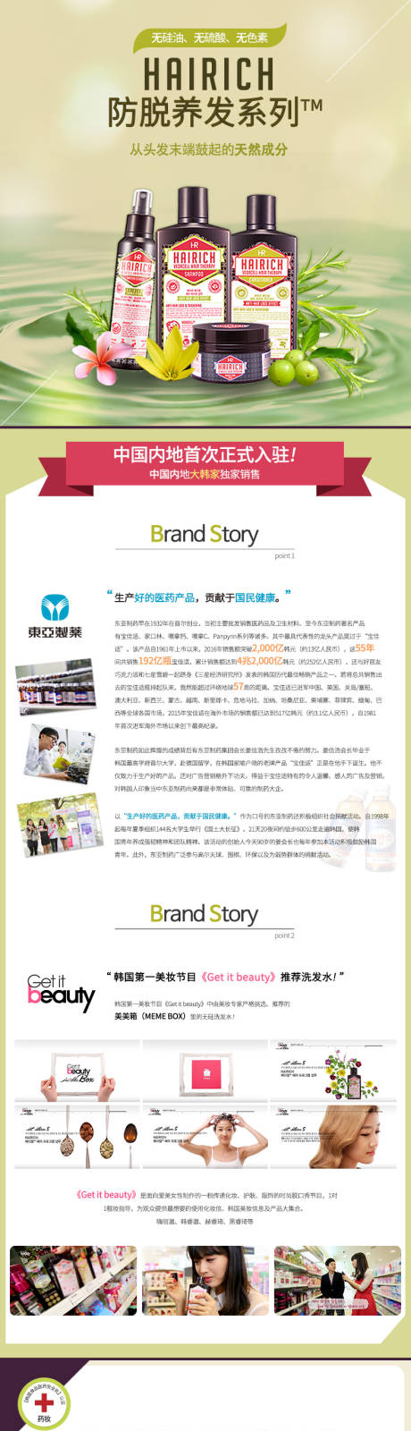 源文件下载【享设计】搜索编号：87660018316469990【洗护产品促销电商详情页】