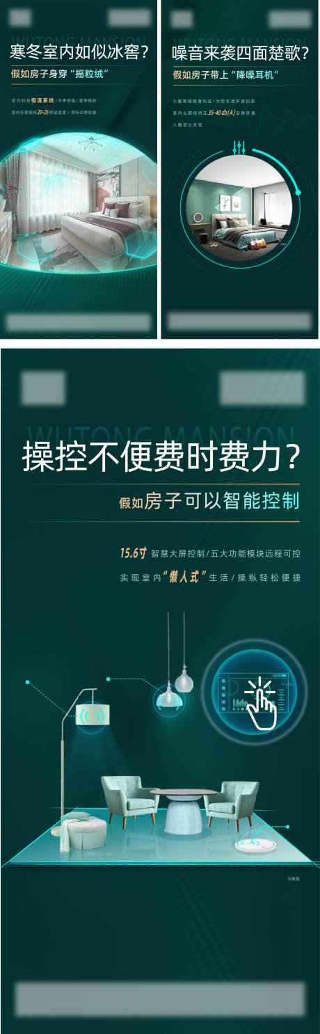 源文件下载【科技住宅海报】编号：77090018411152062