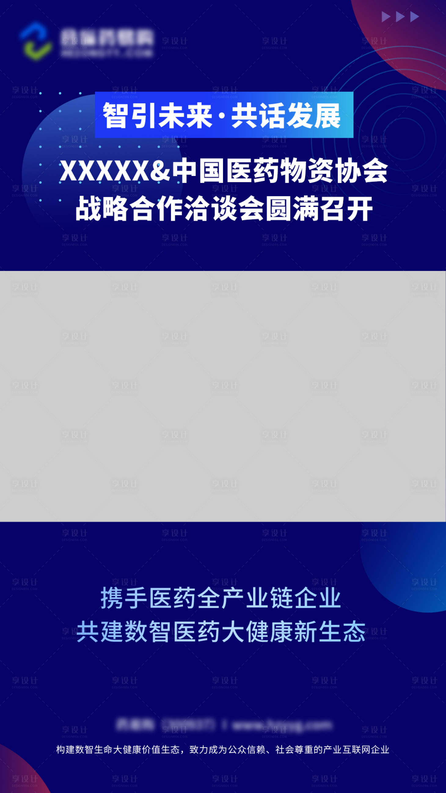 源文件下载【享设计】搜索编号：36830018019503832【视频框】