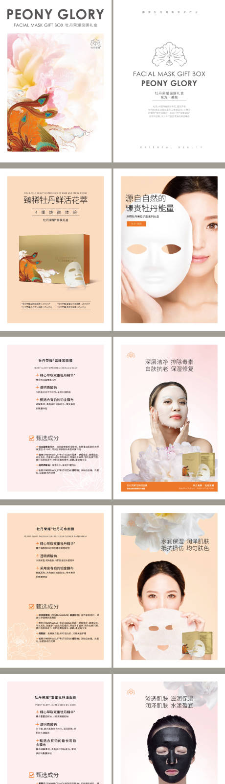 编号：20230721204518707【享设计】源文件下载-美妆护肤品牌产品手册宣传册