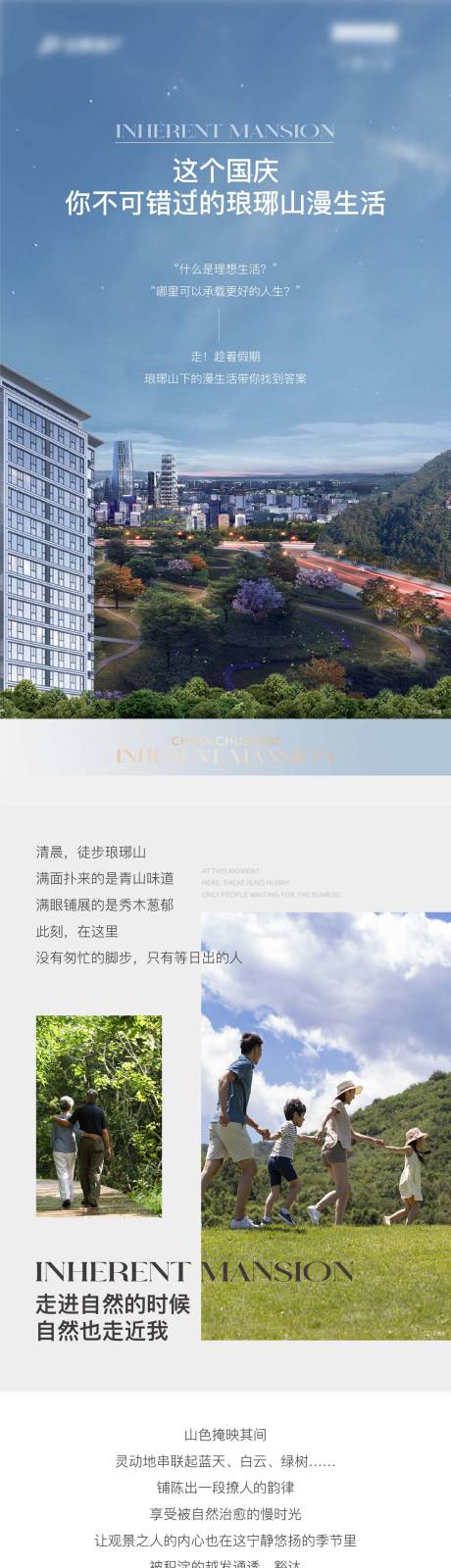 源文件下载【价值点长图】编号：56180018339875065