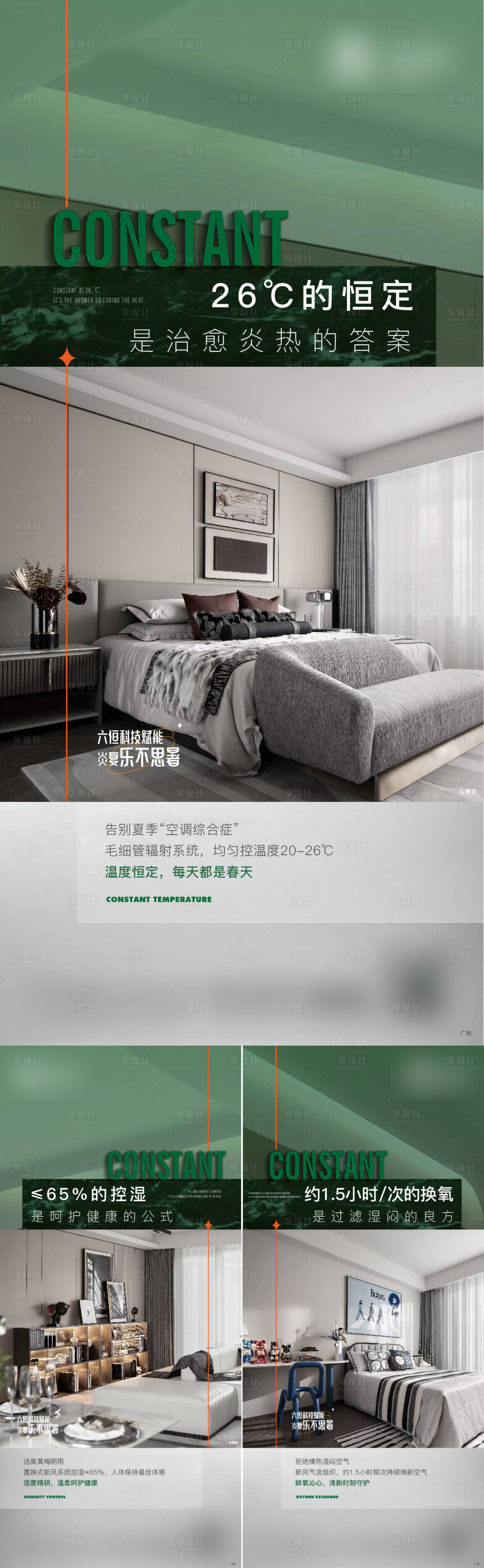 源文件下载【享设计】搜索编号：64990018033934495【科技住宅价值点】