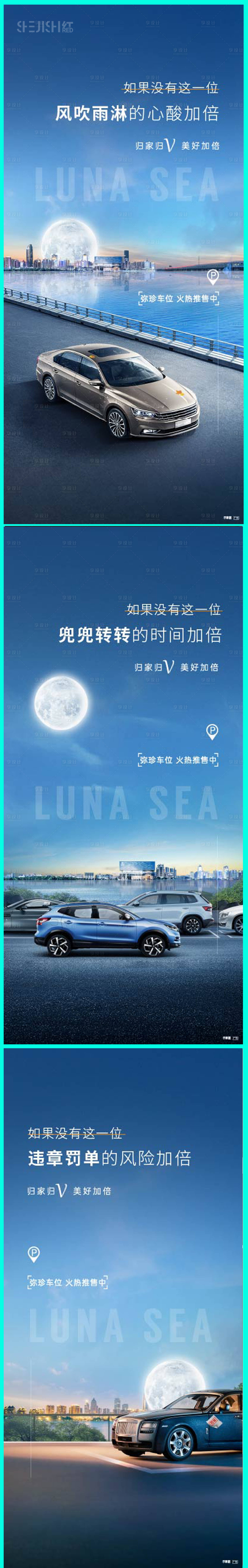 源文件下載【享設計】搜索編號：87730018179018626【地產車位海報刷屏】