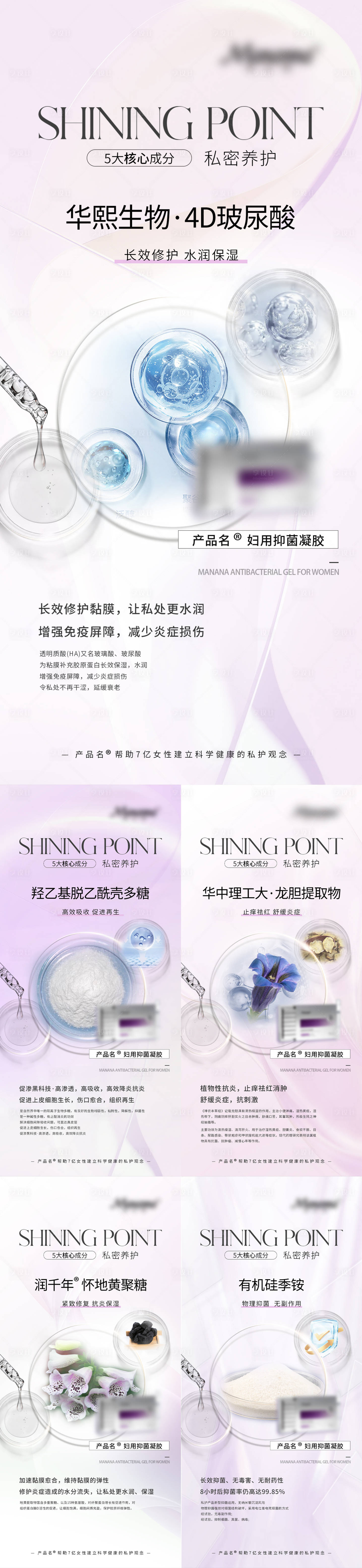源文件下載【享設計】搜索編號：76130017846307839【私護海報】