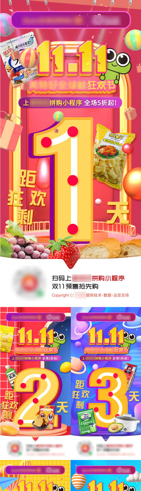 源文件下載【倒計時活動海報】編號：46740018138238113