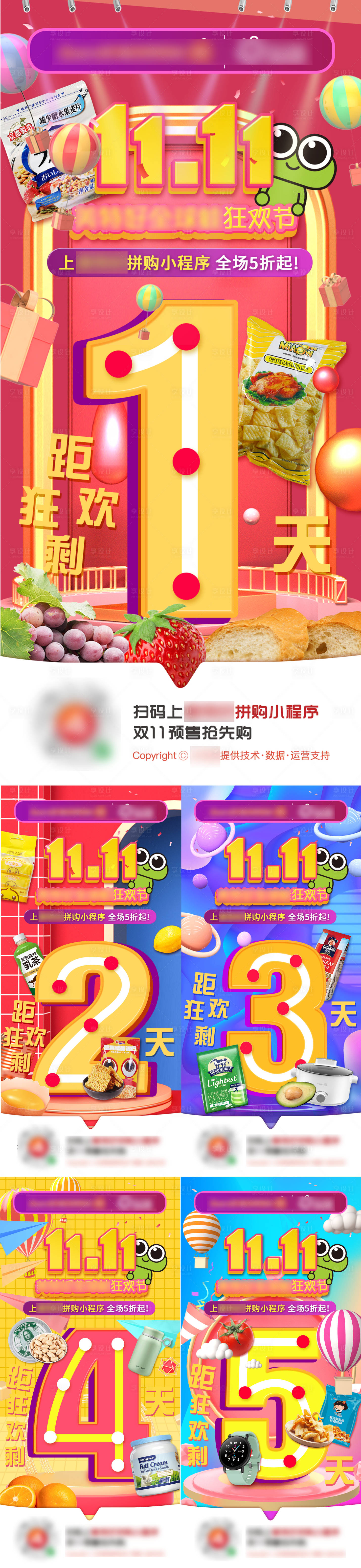 源文件下载【倒计时活动海报】编号：46740018138238113