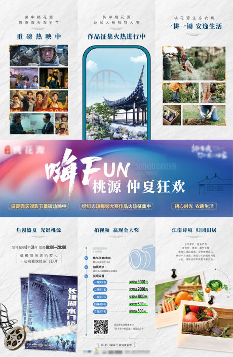 源文件下载【地产三宫格】编号：85580017852401608