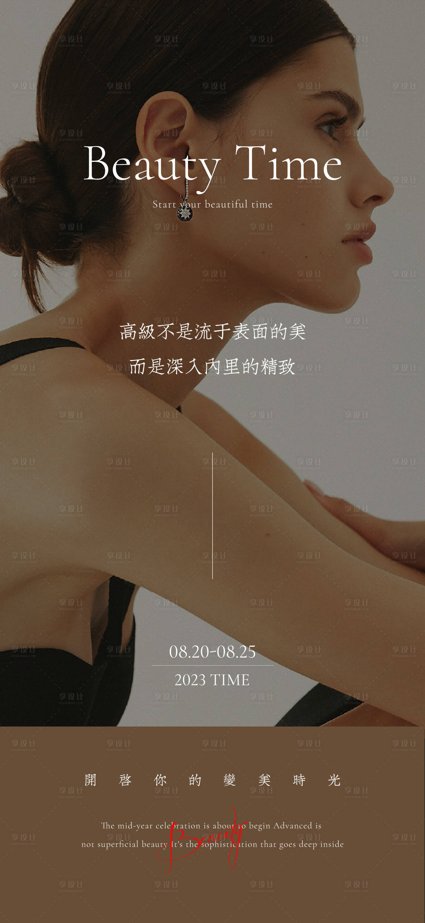 源文件下载【美业早安图海报】编号：13490017896966104