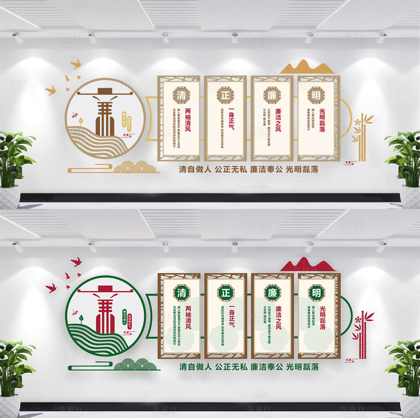 源文件下载【享设计】搜索编号：96350018042326594【廉洁文化墙】