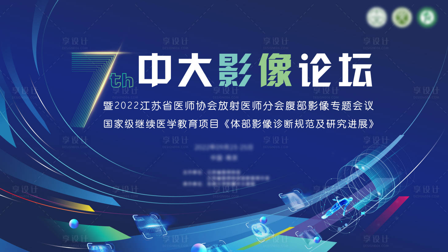 源文件下载【享设计】搜索编号：24760018129008899【医学影像论坛】