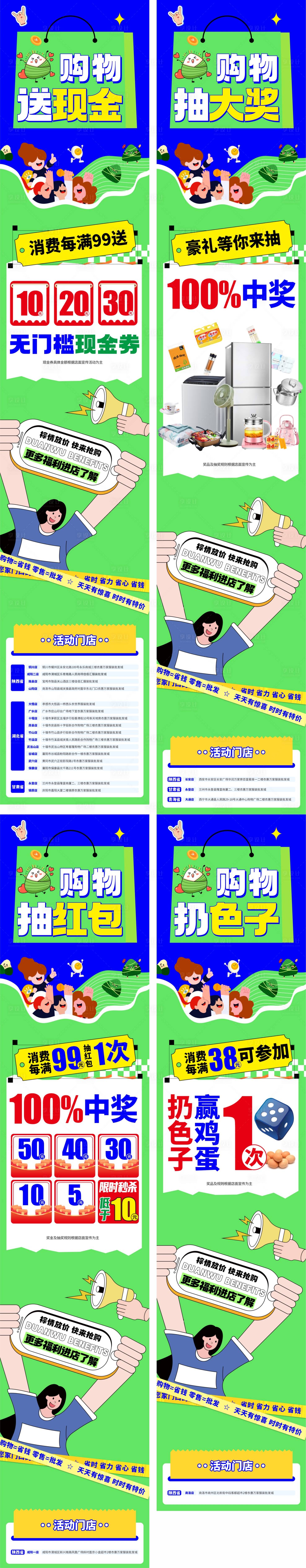 源文件下载【享设计】搜索编号：64460018259651634【购物促销活动长图】