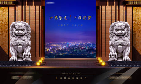 源文件下载【中式地产主形象】编号：83560018206406833