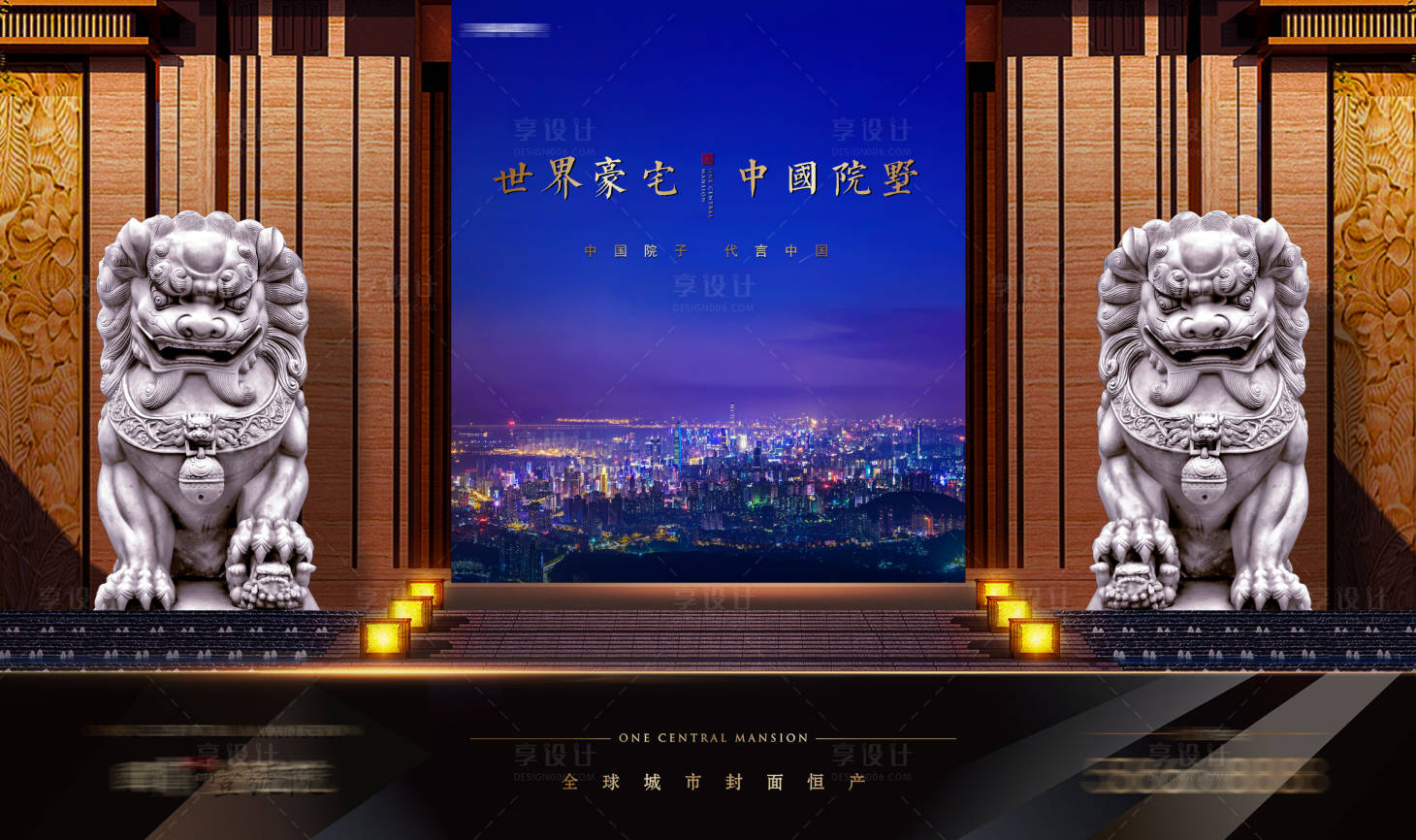 源文件下載【享設計】搜索編號：83560018206406833【中式地產(chǎn)主形象】