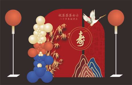 源文件下载【寿宴背景美陈】编号：95330017780475299