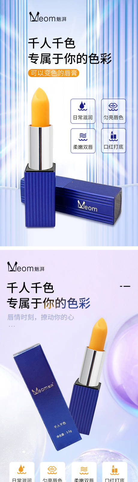 源文件下载【唇膏口红产品系列海报】编号：48430018154307716