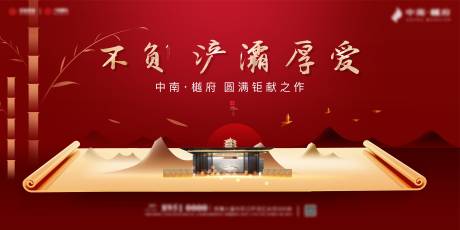 源文件下载【中式主画面】编号：64470017815827103