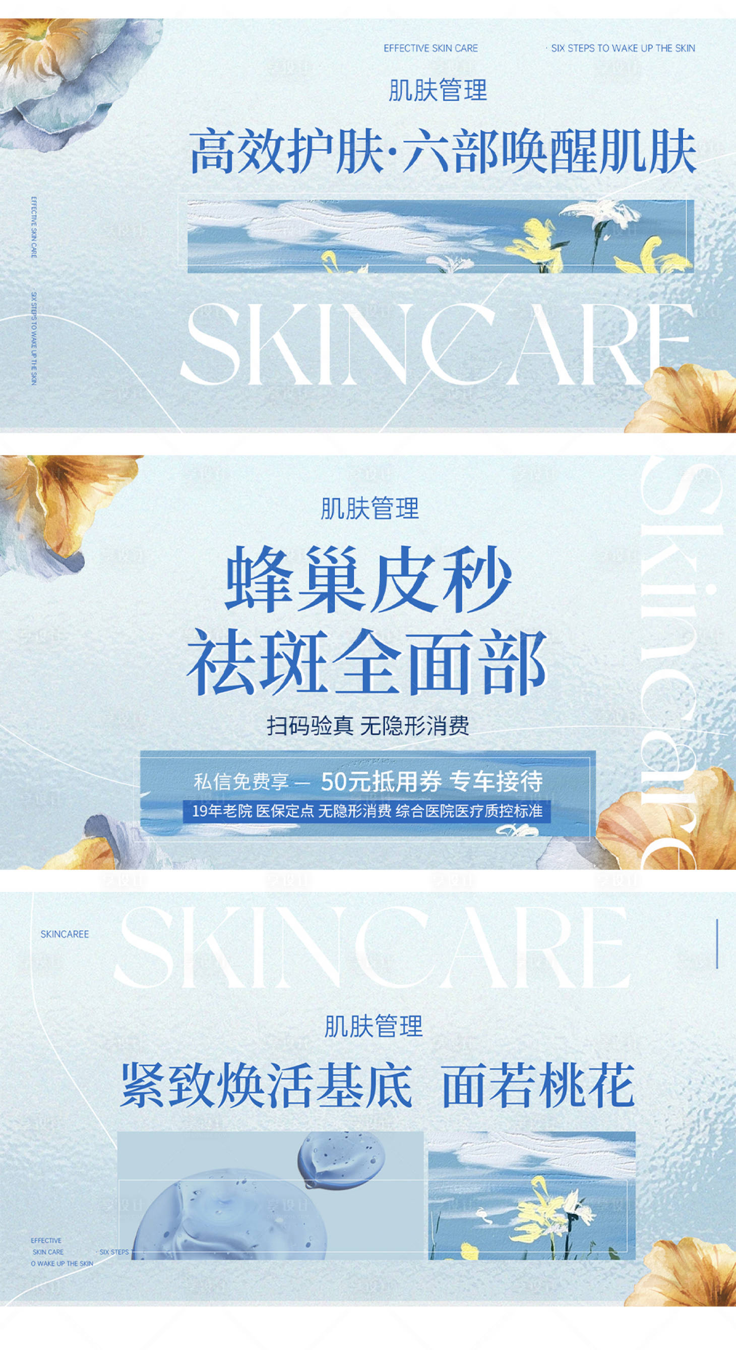 源文件下载【蓝色清新大众点评banner】编号：56430017818038981