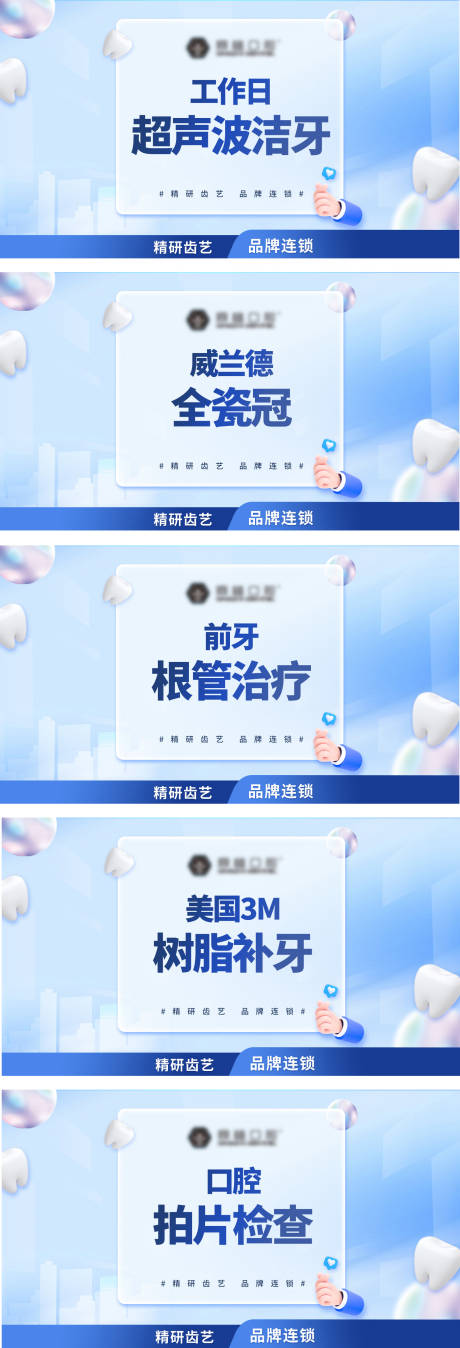 源文件下载【享设计】搜索编号：61110017890329537【团单项目banner】