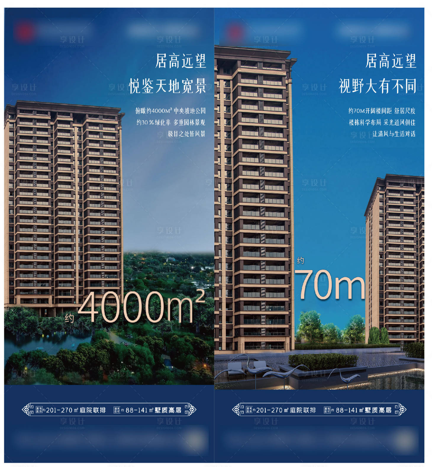 源文件下载【享设计】搜索编号：18450018243943911【高层价值点】