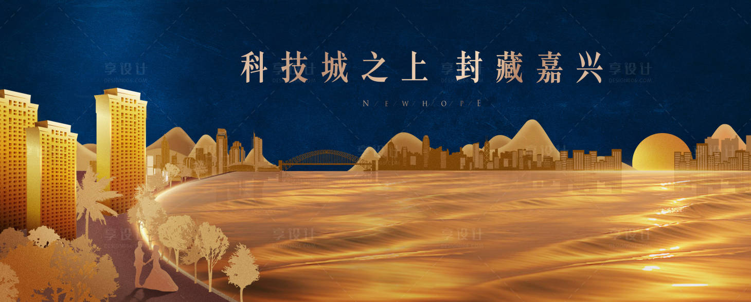 源文件下载【地产形象海报】编号：80830017791247700