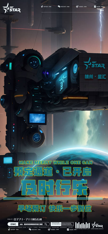 源文件下载【享设计】搜索编号：19880018142831744【早场预订海报】