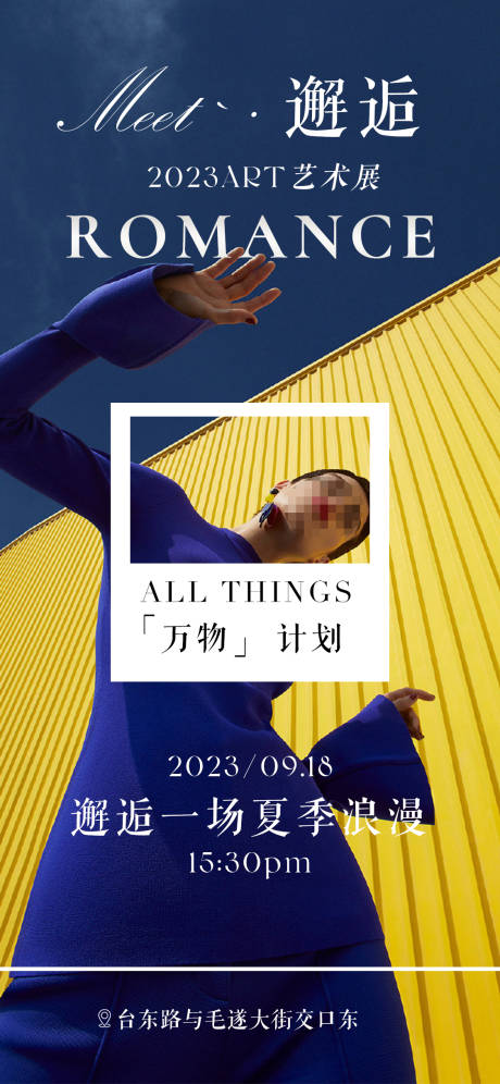 源文件下载【享设计】搜索编号：33770018317337794【美业高级招商海报】