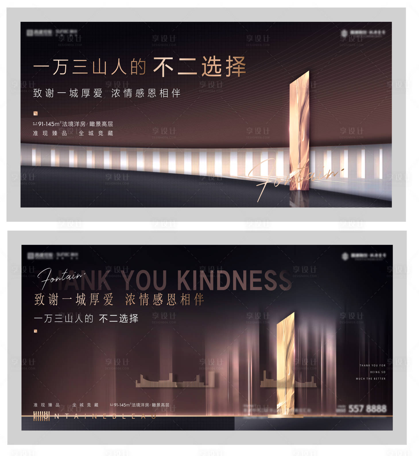 源文件下載【地產(chǎn)業(yè)主答謝主畫面背景板】編號(hào)：73940017893806555