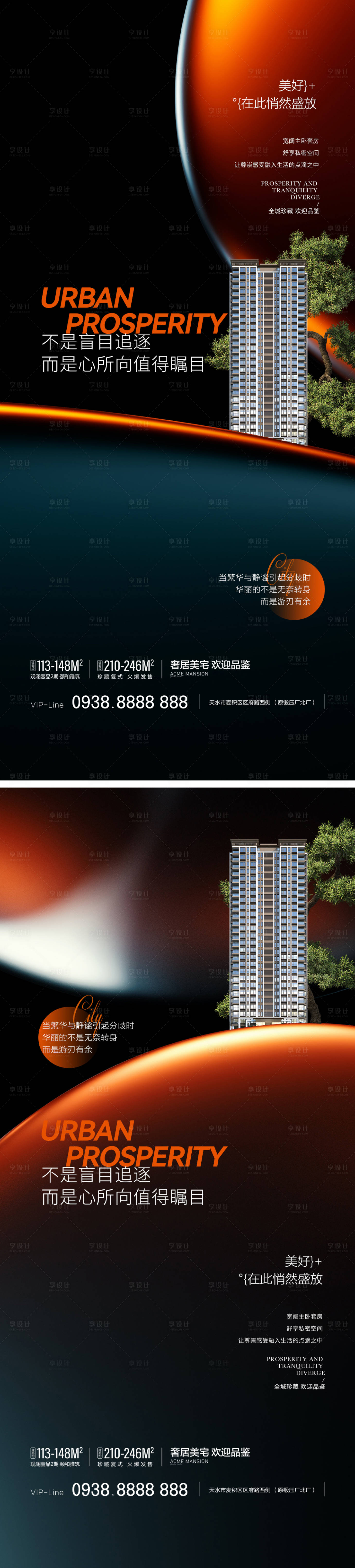 源文件下載【享設計】搜索編號：25270018346322292【地產園林價值點質感系列稿】