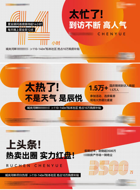 源文件下载【地产热销系列稿】编号：36740018415528886
