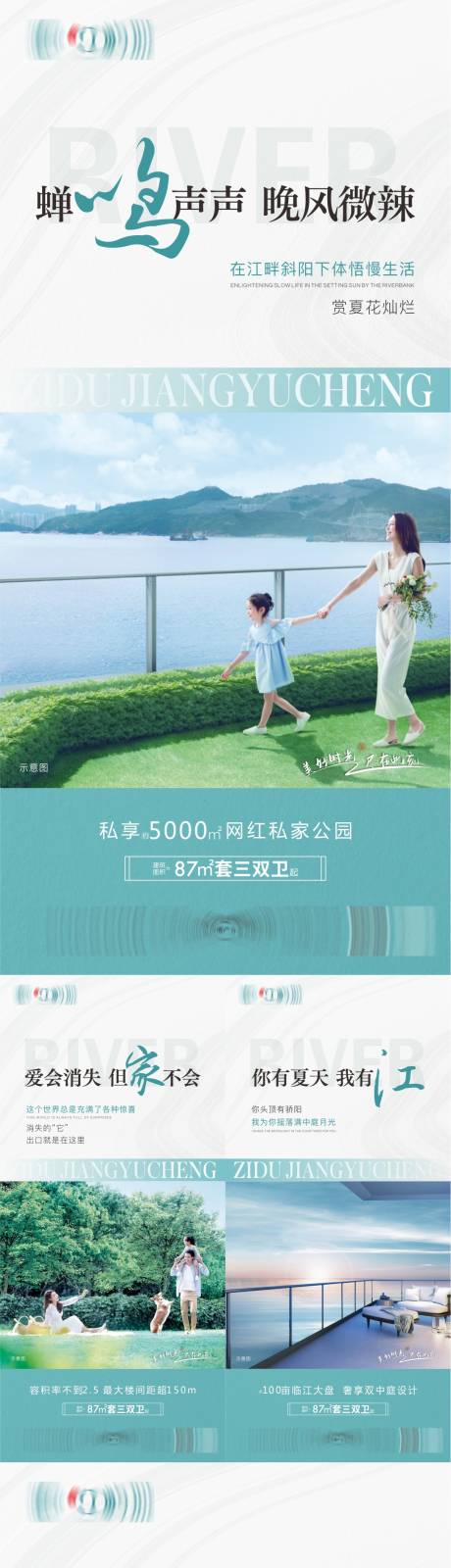 源文件下载【公园价值点系列海报】编号：81320017975561979