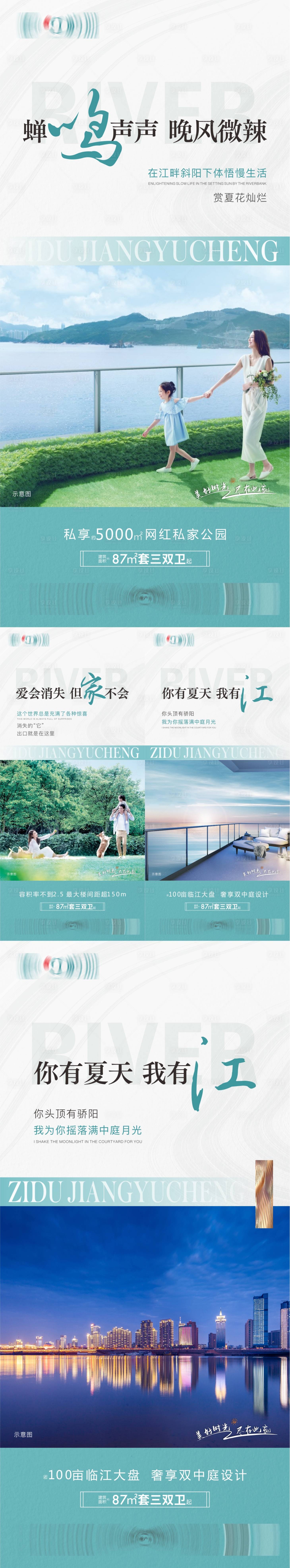源文件下载【公园价值点系列海报】编号：81320017975561979