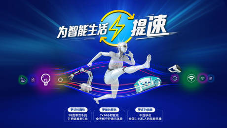 源文件下载【通信展板】编号：40250018143568653