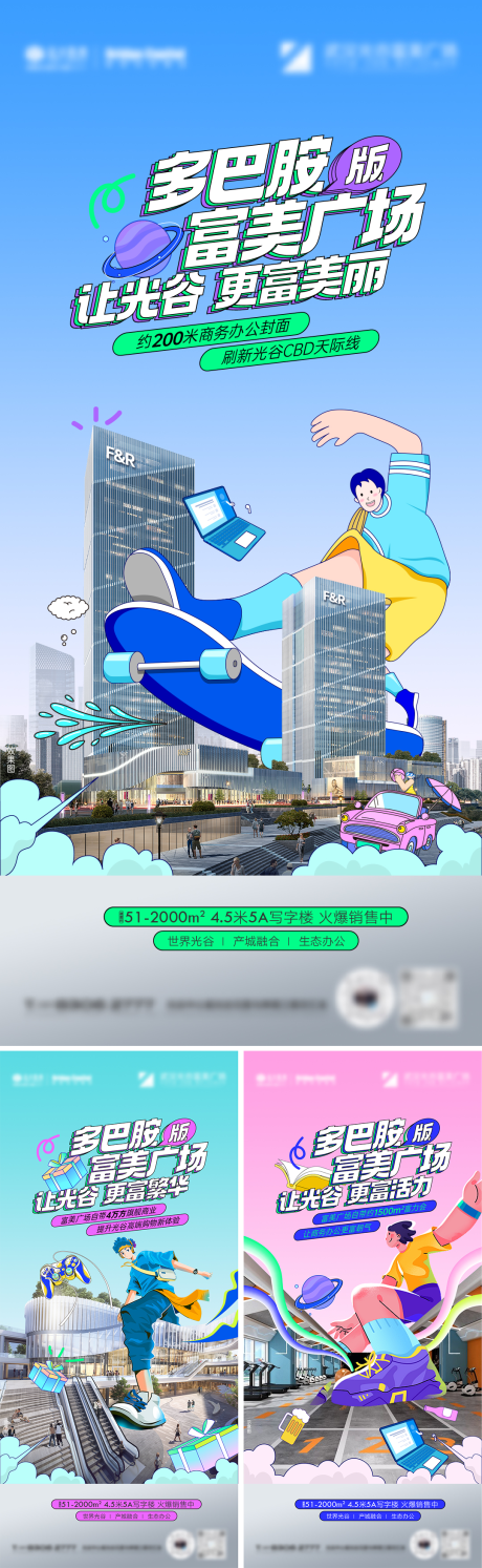 源文件下載【地產多巴胺系列稿】編號：54460018313214554