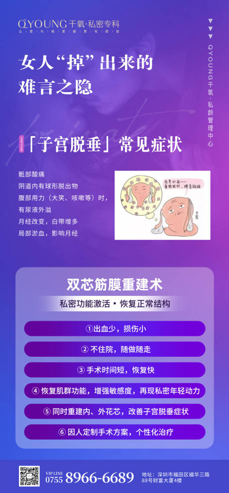 源文件下载【私密病种海报】编号：50850018336439963