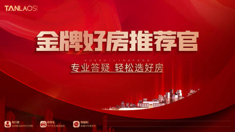 源文件下载【直播背景海报】编号：90390017754982210