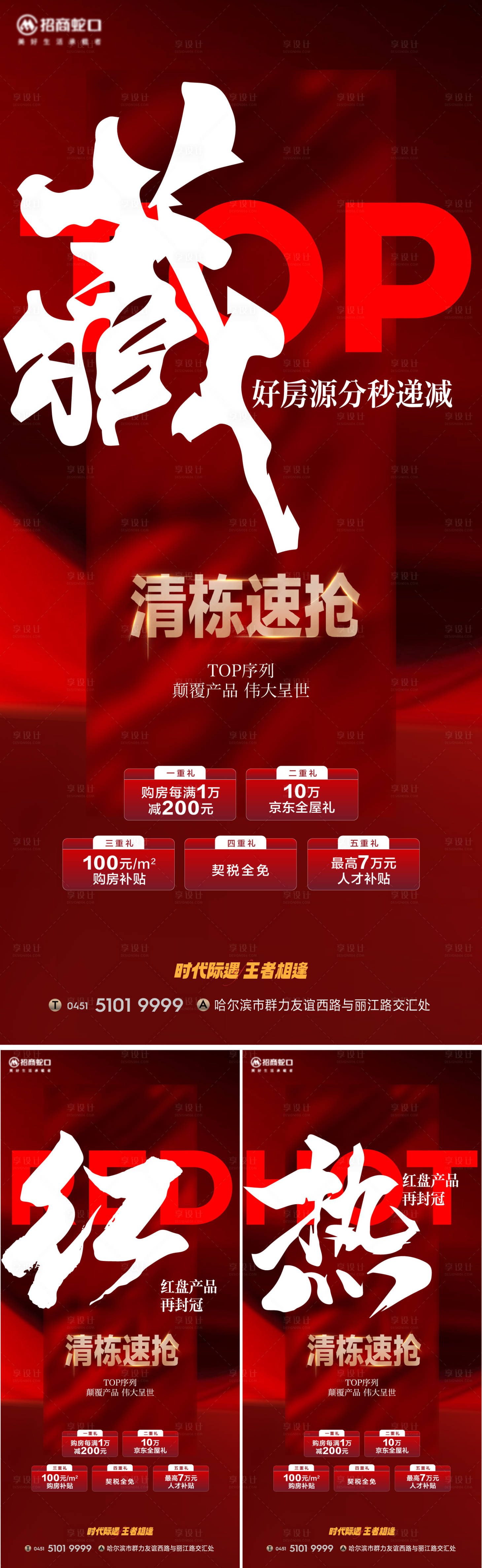 源文件下載【享設計】搜索編號：60740018360353164【熱銷系列】