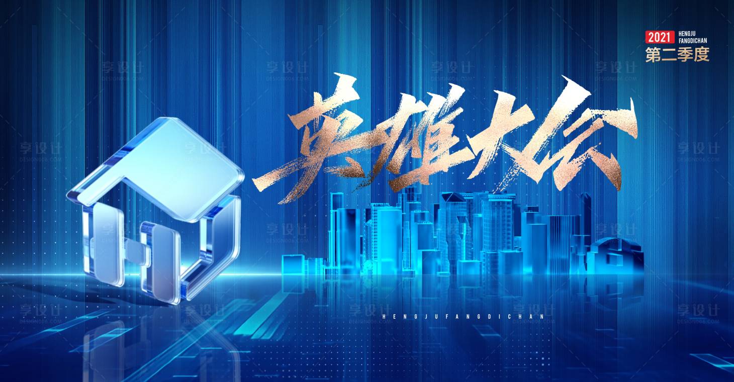 源文件下载【企业科技年会季度会海报】编号：12410018319108190
