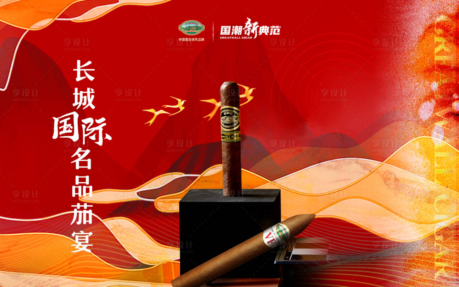 源文件下载【创意主画面海报设计】编号：98920018170654867