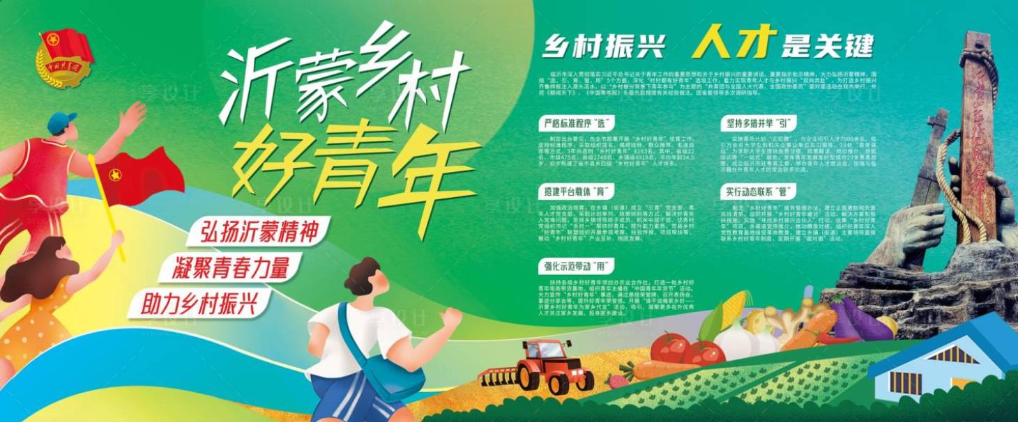 源文件下载【乡村好青年】编号：39070017821993327