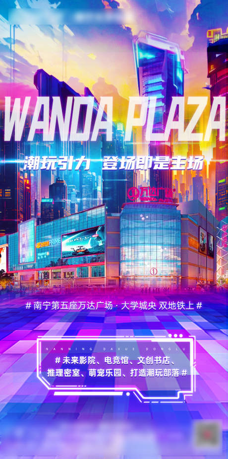 源文件下载【招商缤纷海报】编号：48940017987802675