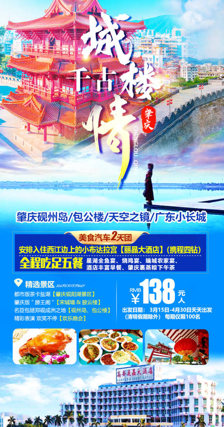 源文件下載【肇慶硯州島】編號：23730018121917013