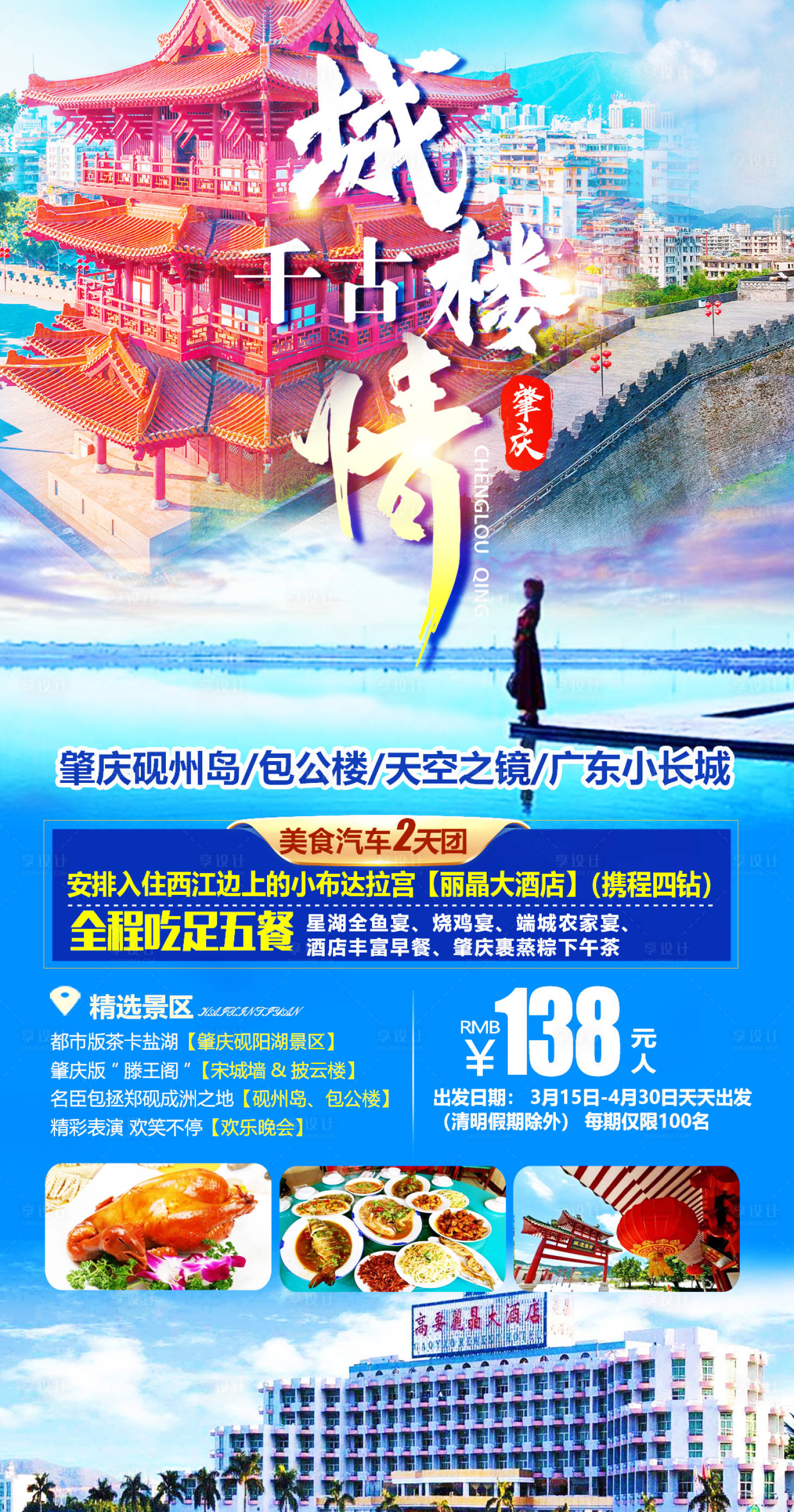 源文件下載【肇慶硯州島】編號：23730018121917013